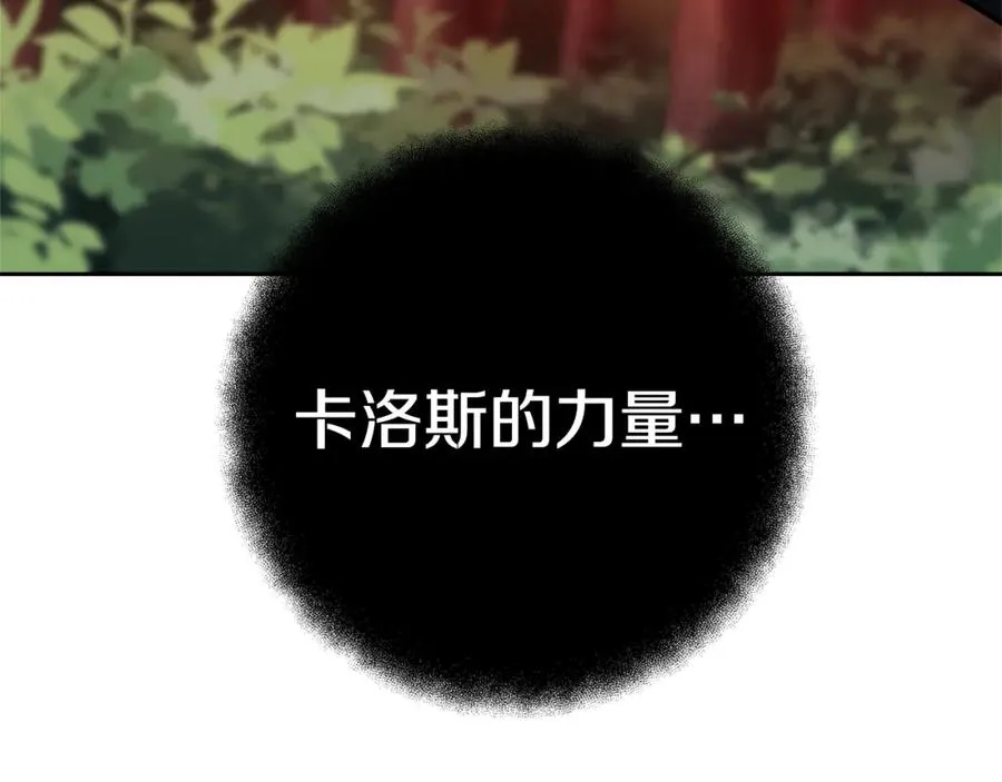 第49话 另一场异变203