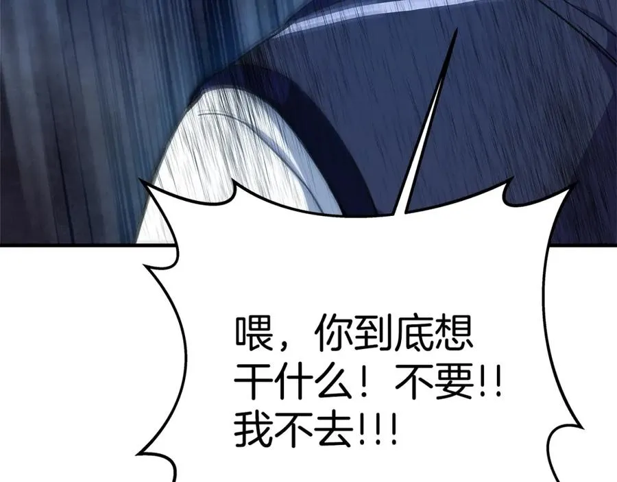 第44话 条件达成239