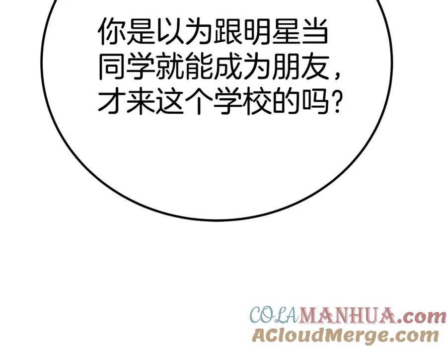 第45话 第二个祭司132