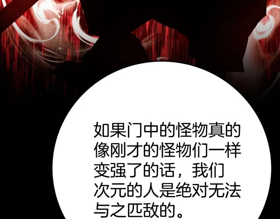 第47话 难搞47