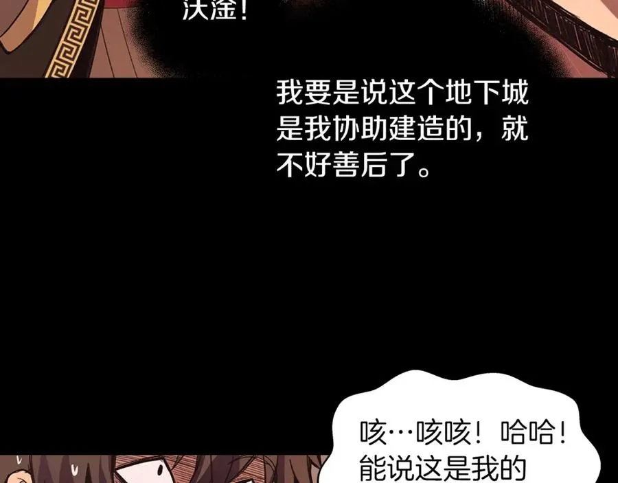 第5话 技能激活218