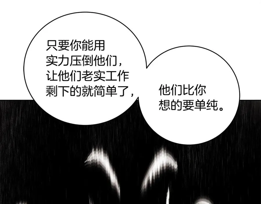 第9话 紧急支援铁匠铺134