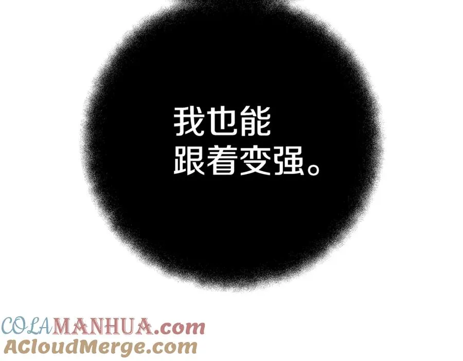 第44话 条件达成124