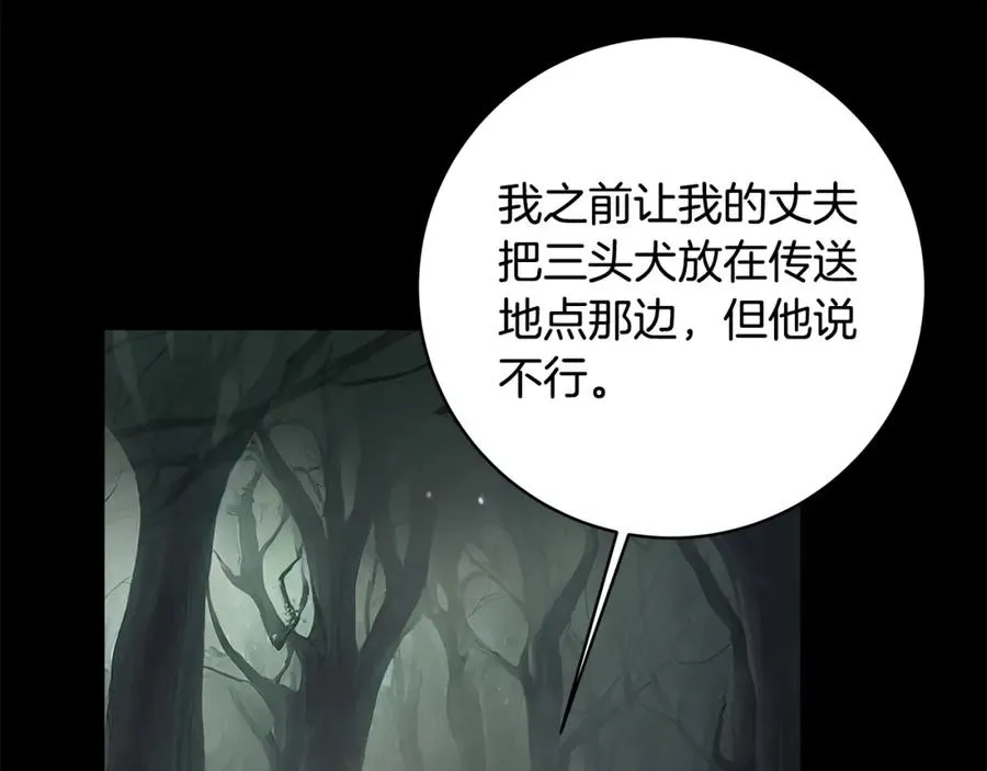 第17话 冥界的女神215