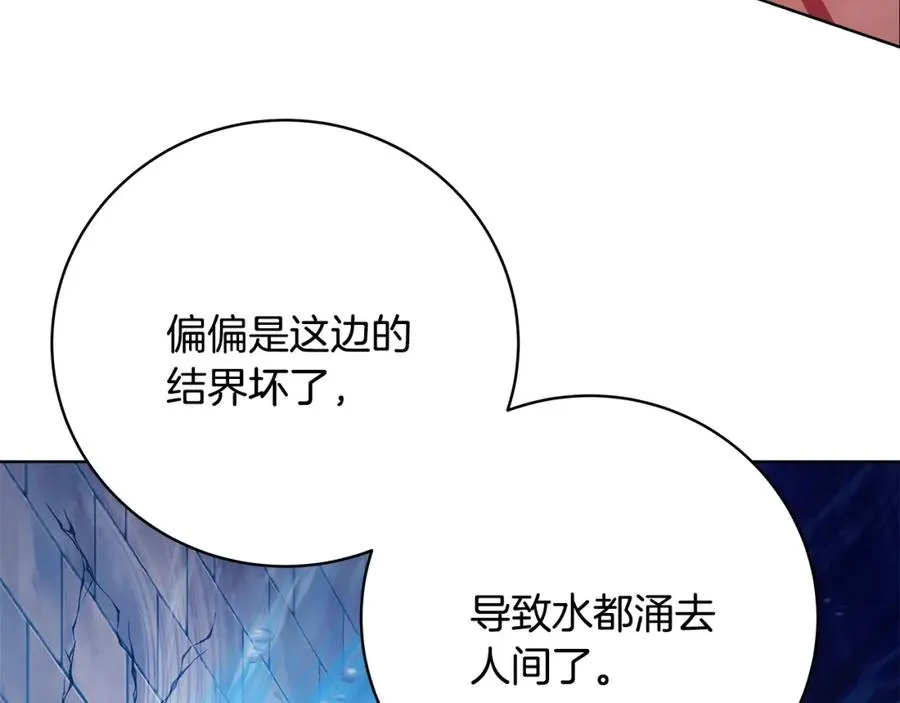 第28话 龙宫结界186
