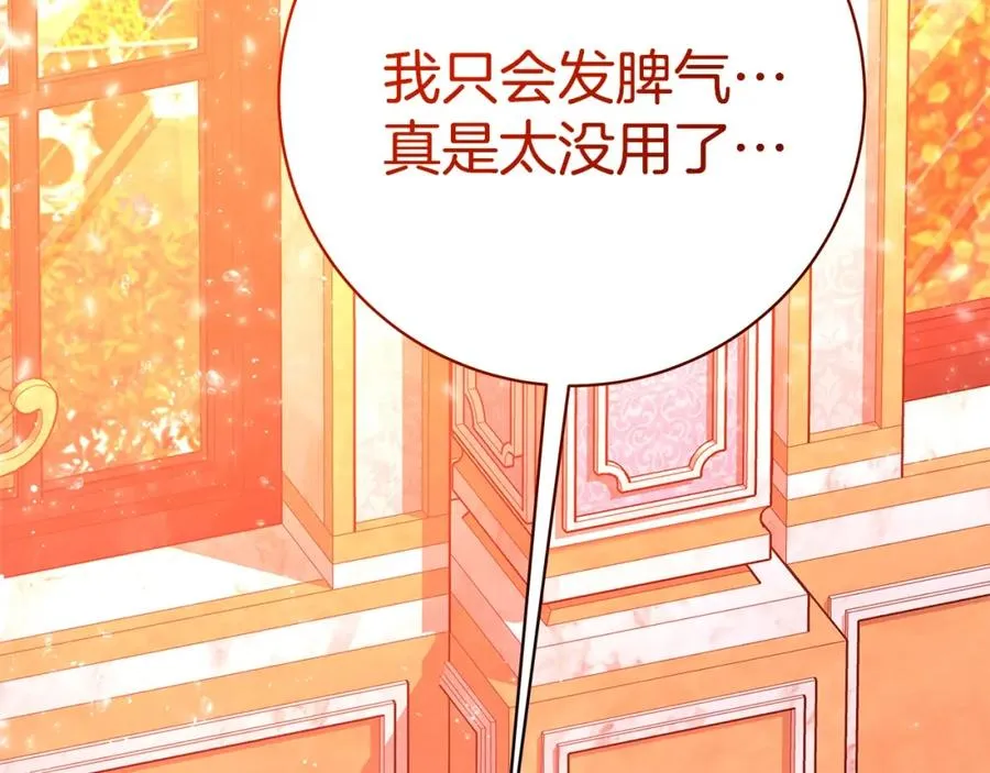 第45话 第二个祭司278