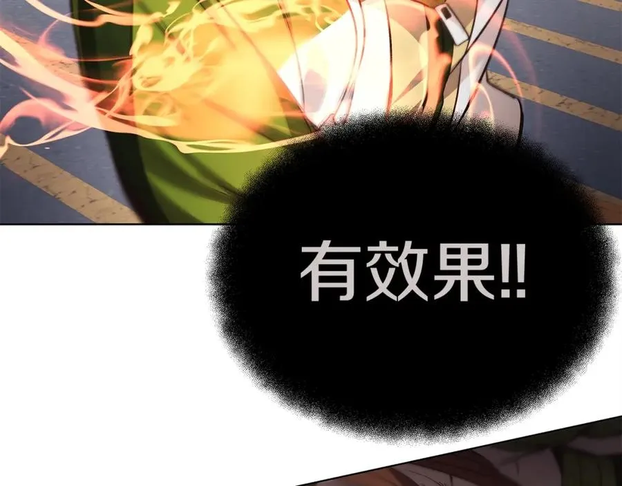 第5话 技能激活118