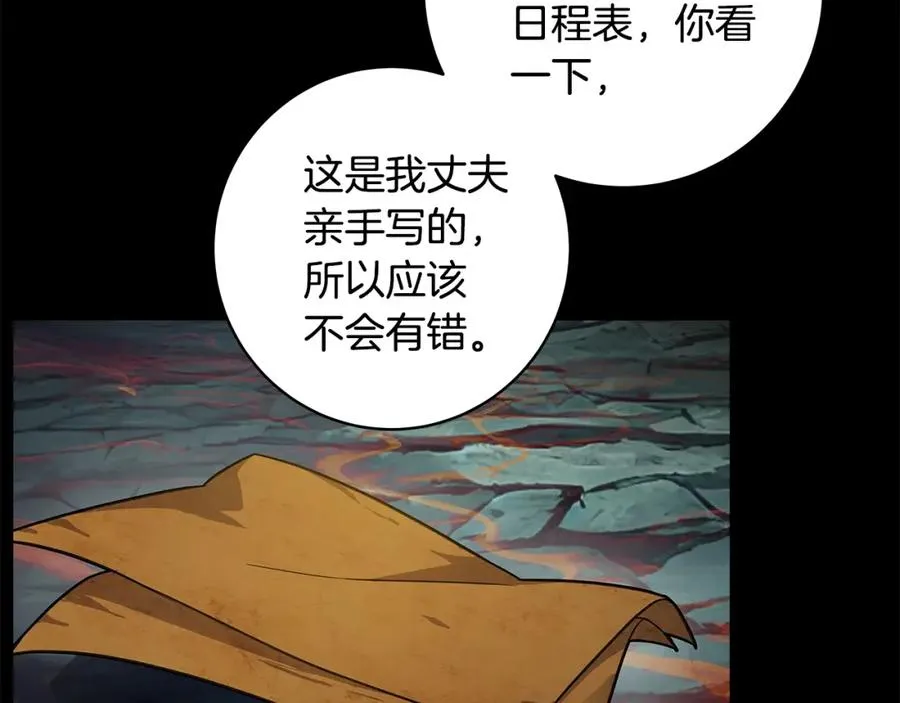第18话 疯狂三头犬30