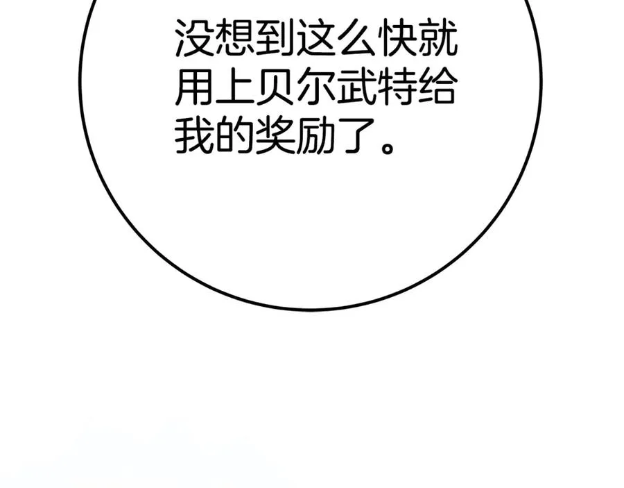 第48话 援军登场175