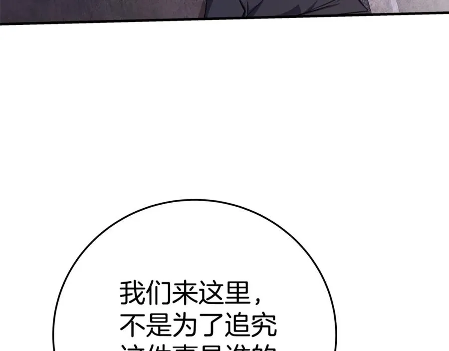 第50话 单独行动106
