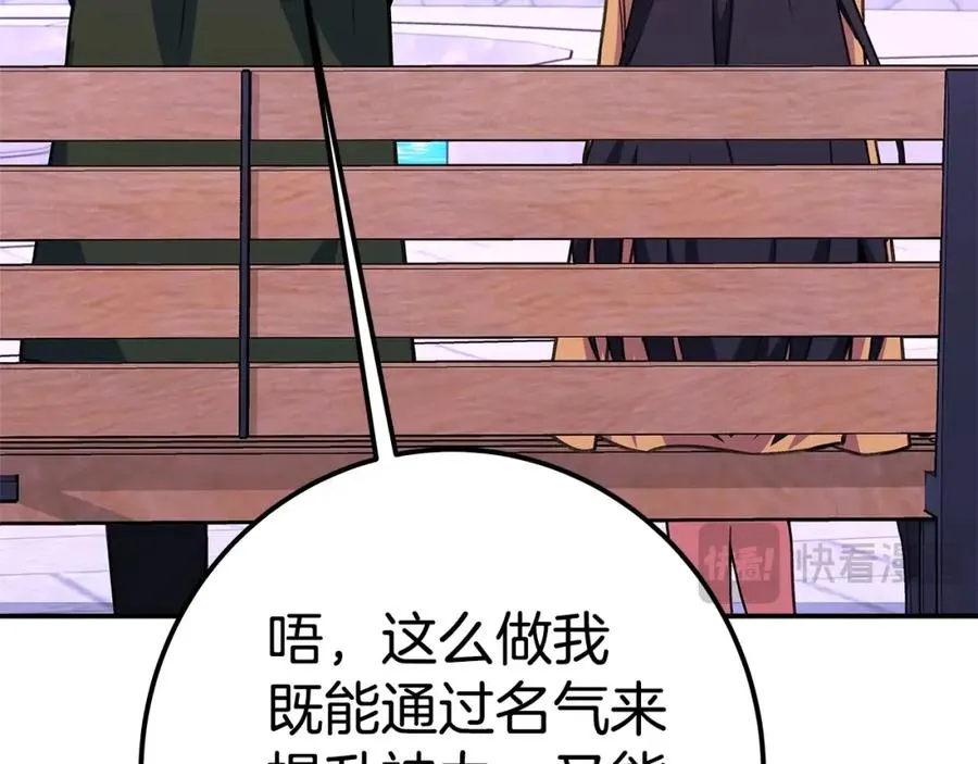 第51话 直面哈迪斯151