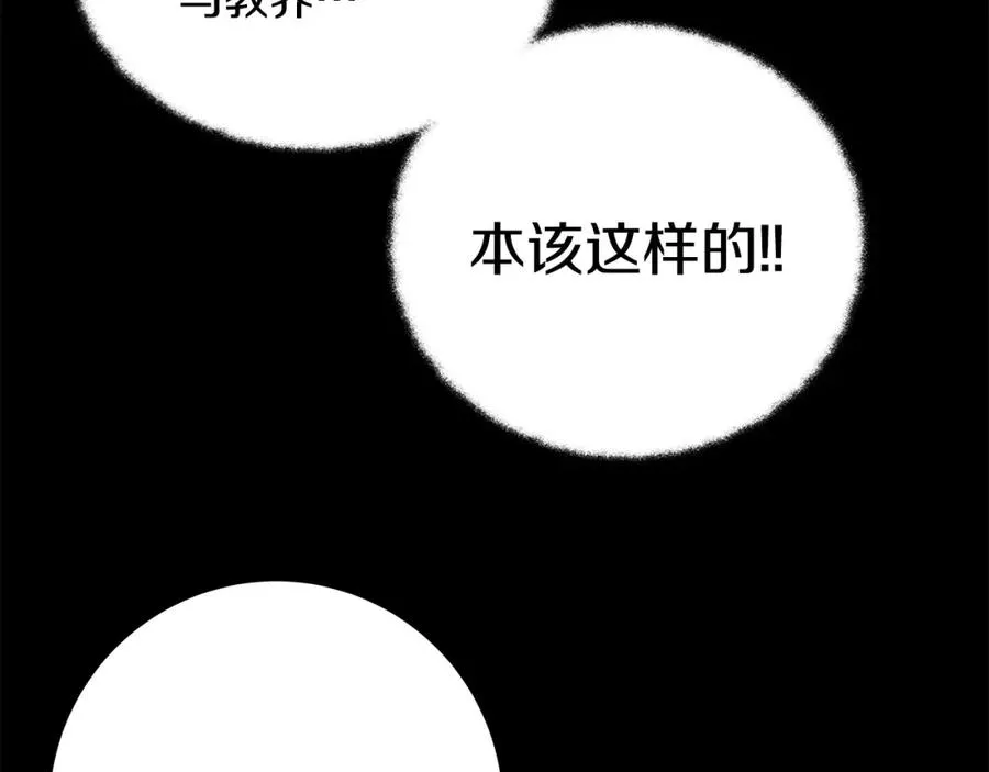 第13话 寒酸乞丐15