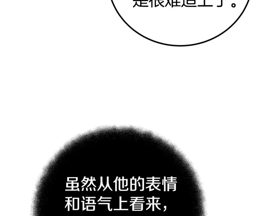 第46话 魔法之神309