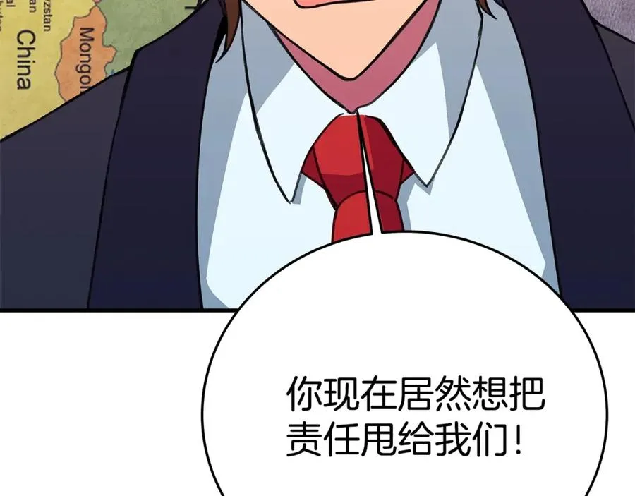 第50话 单独行动97