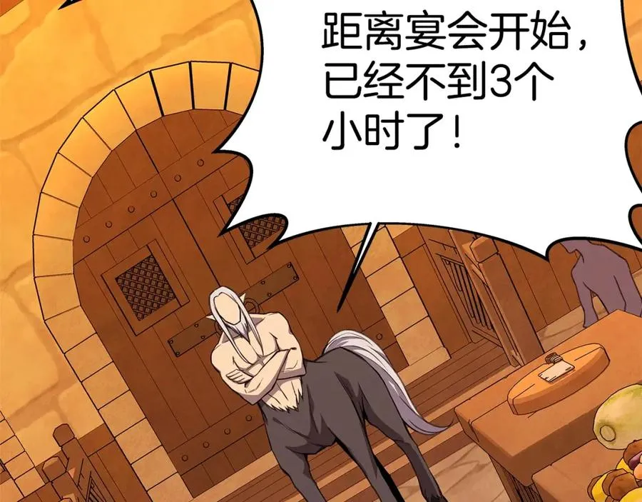 第51话 直面哈迪斯202