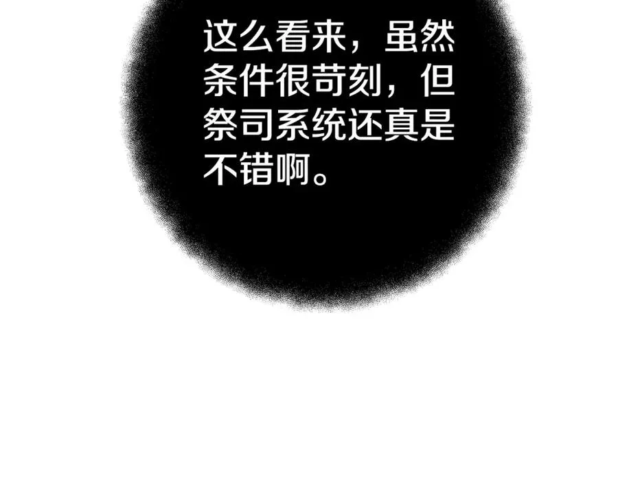 第44话 条件达成121