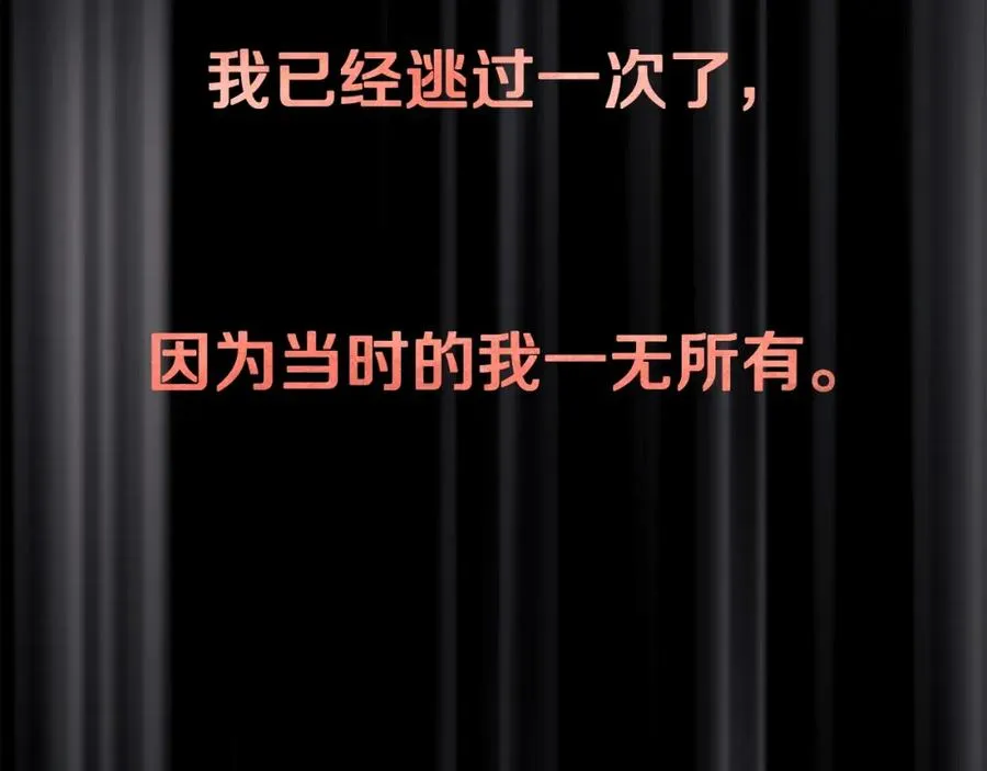 第33话 信任的力量97
