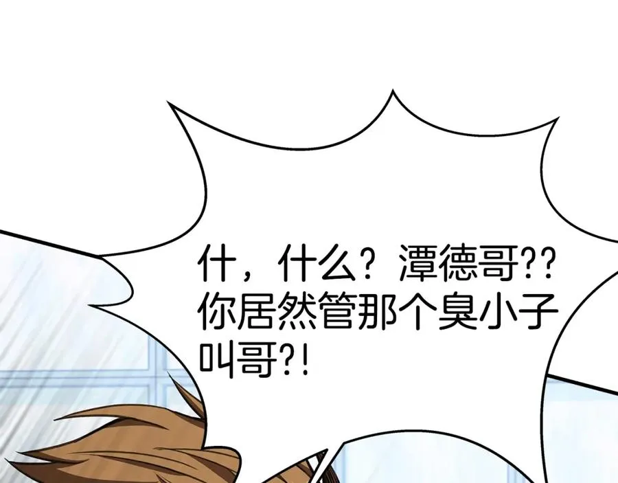 第51话 直面哈迪斯94