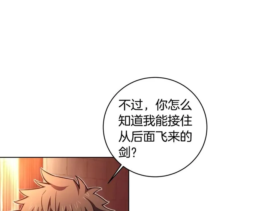 第8话 一击毙命牛战士243