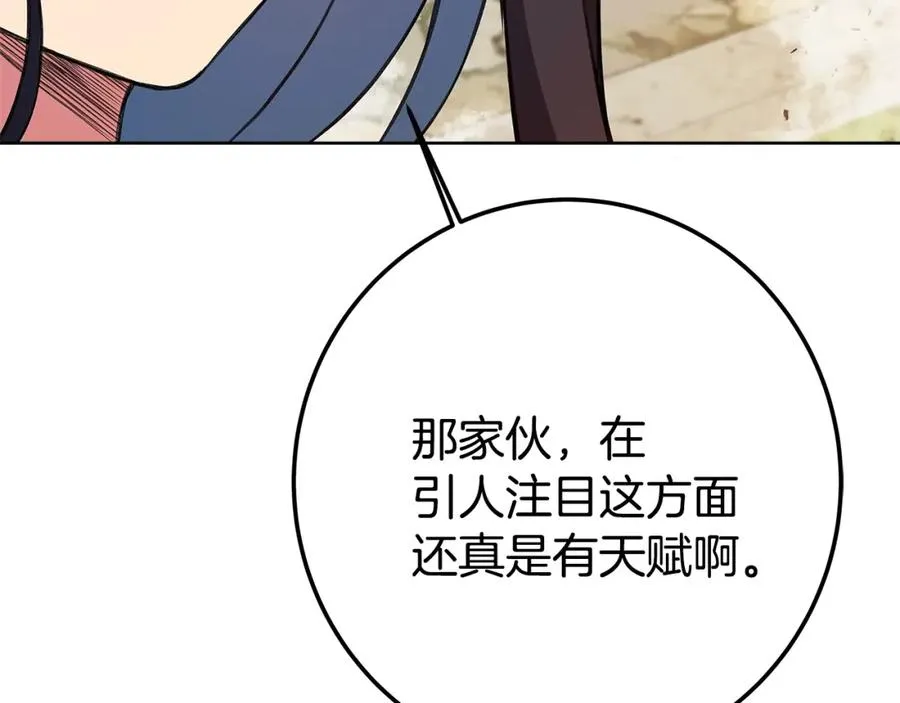 第37话 太阳狼218