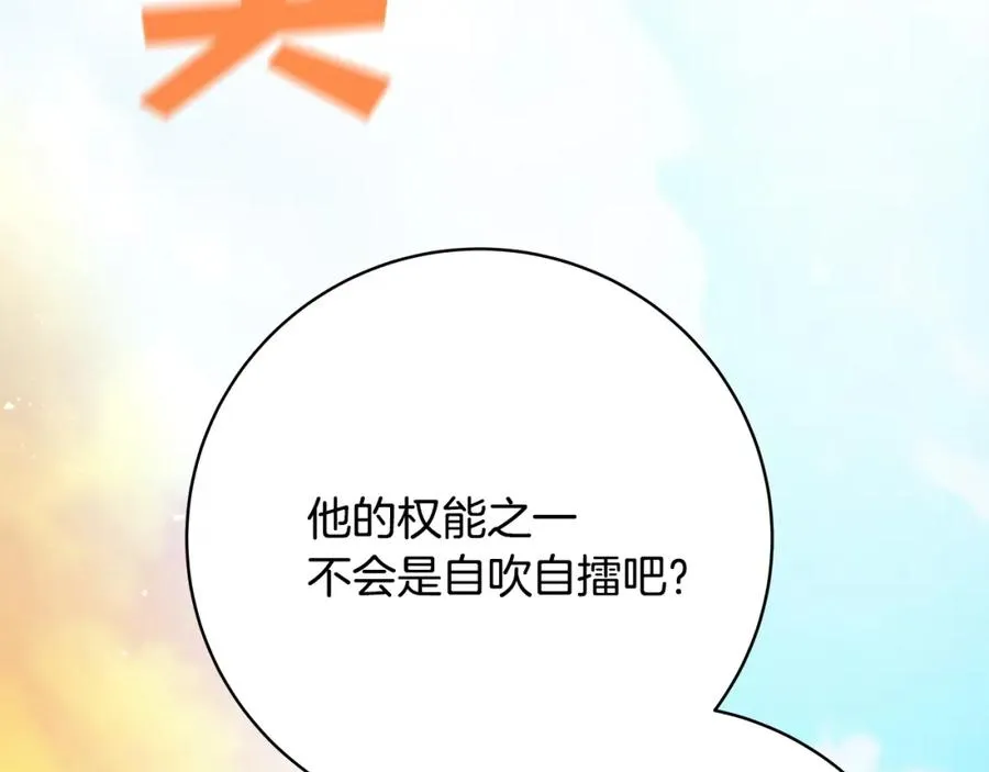 第36话 阿波罗的任务38