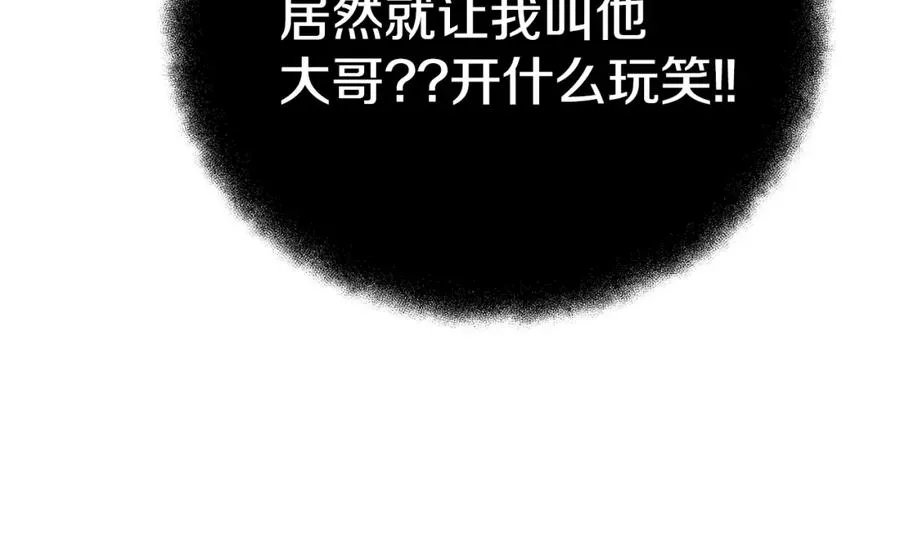 第44话 条件达成13