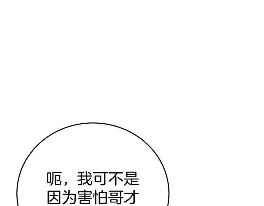 第51话 直面哈迪斯65