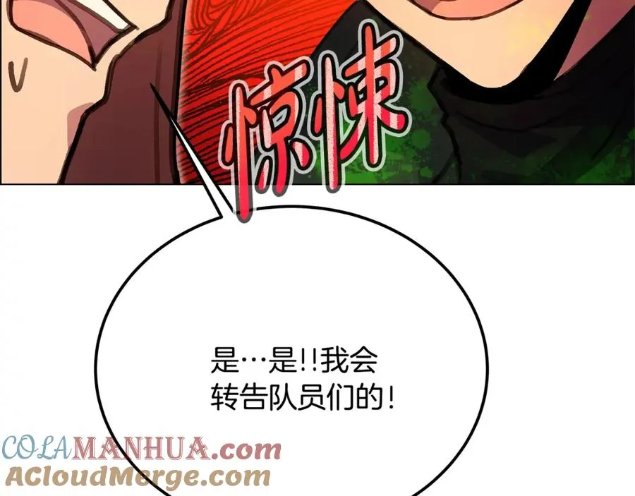 第25话 尴尬刘谭德204
