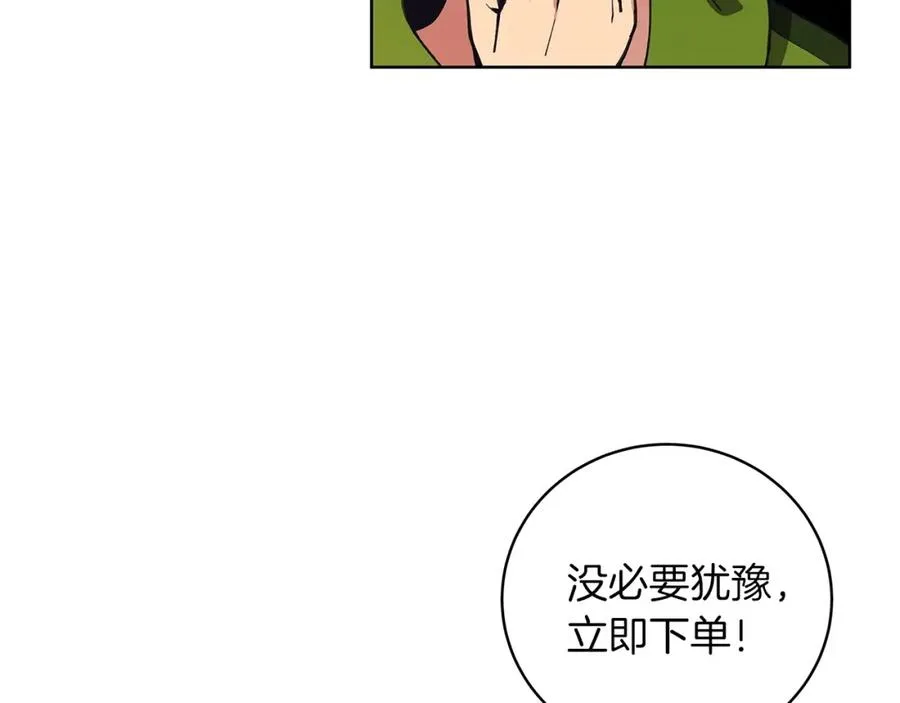 第4话 SS级天赋53