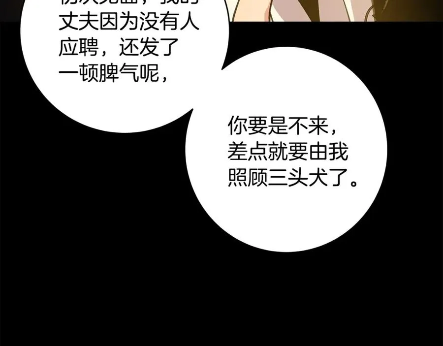 第17话 冥界的女神205