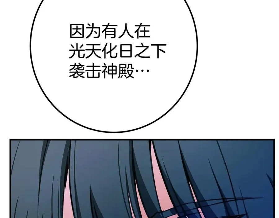 第46话 魔法之神253