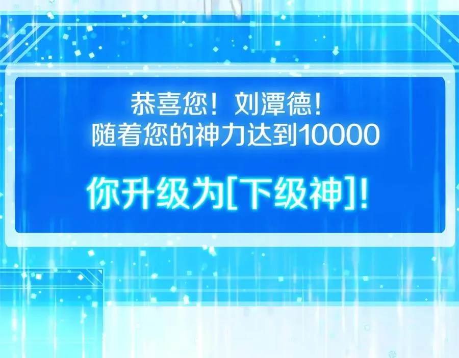 第15话 我是刘潭德207