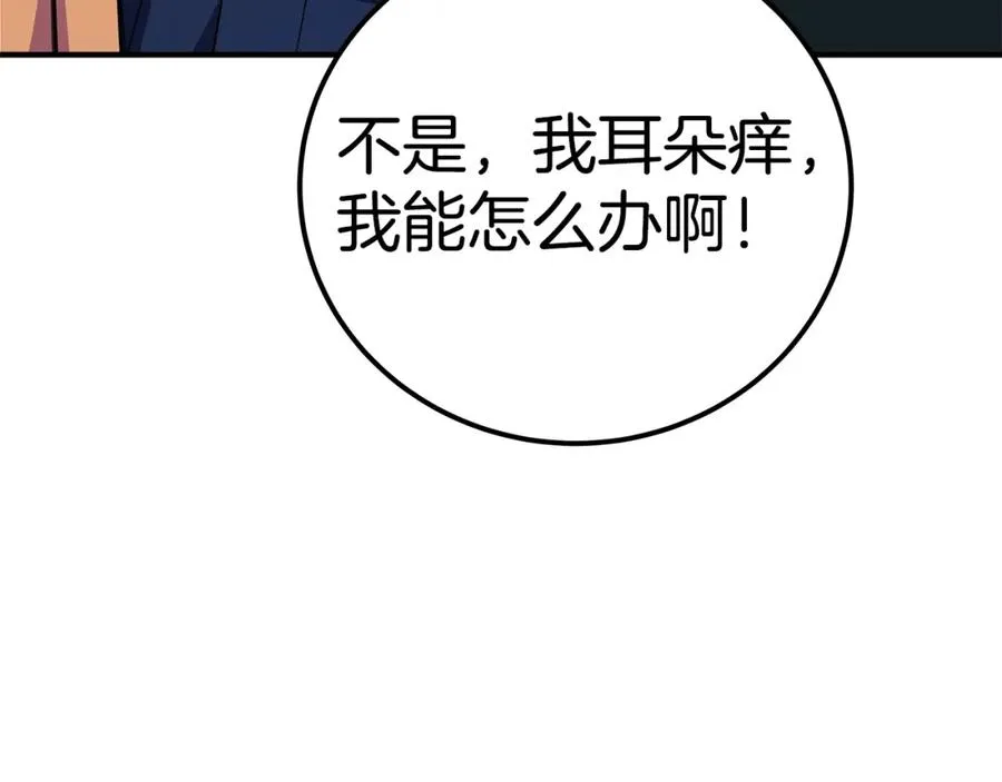 第51话 直面哈迪斯145