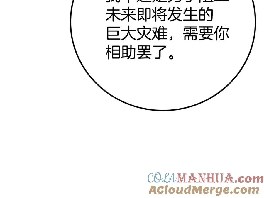第47话 难搞284