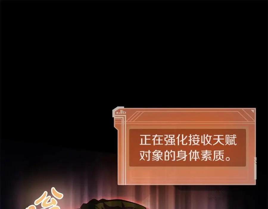 第4话 SS级天赋82
