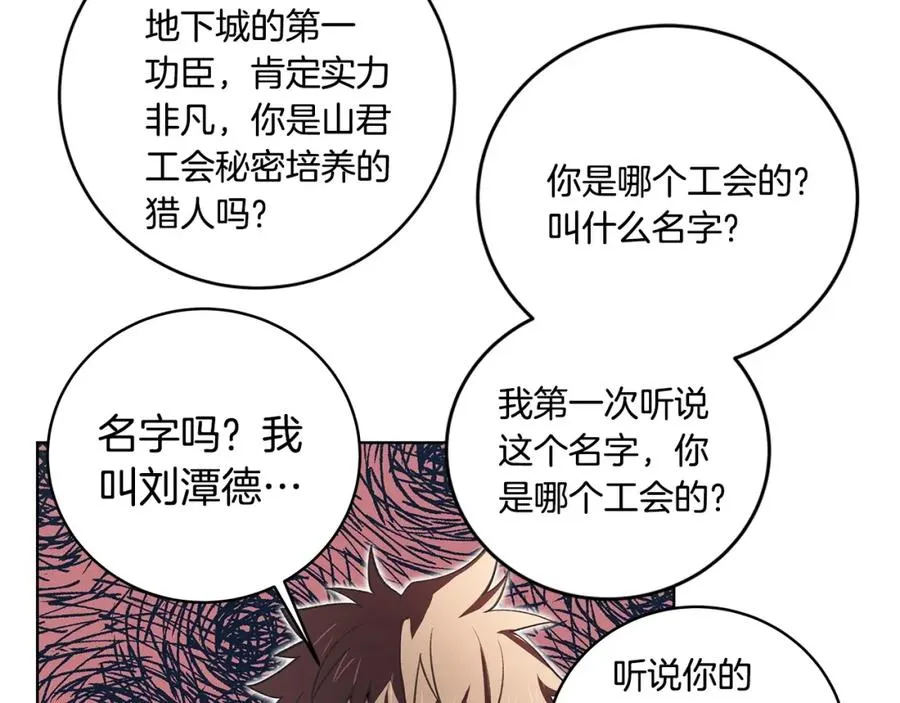 第9话 紧急支援铁匠铺13