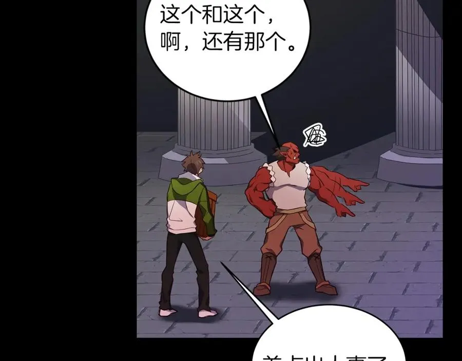 第3话 地下城建造者43