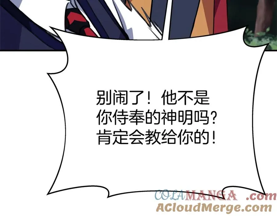 第49话 另一场异变232