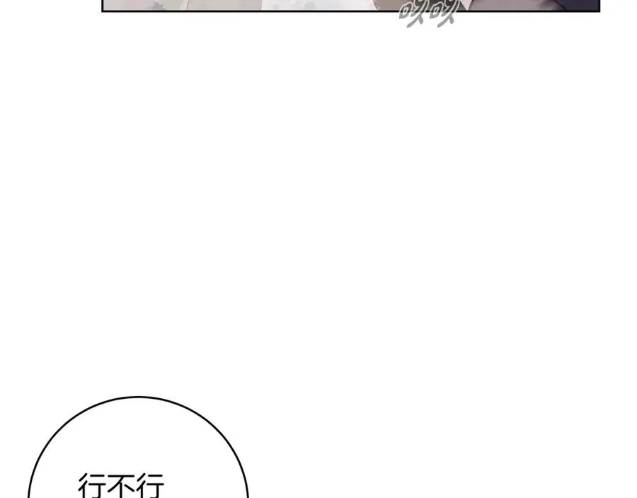 第5话 技能激活18