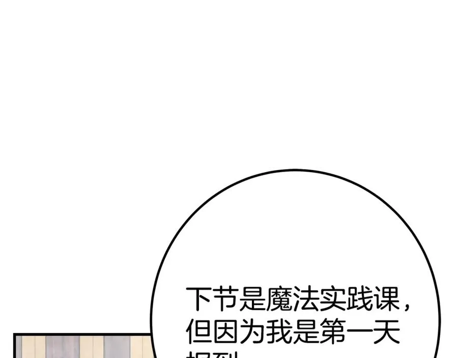 第45话 第二个祭司119