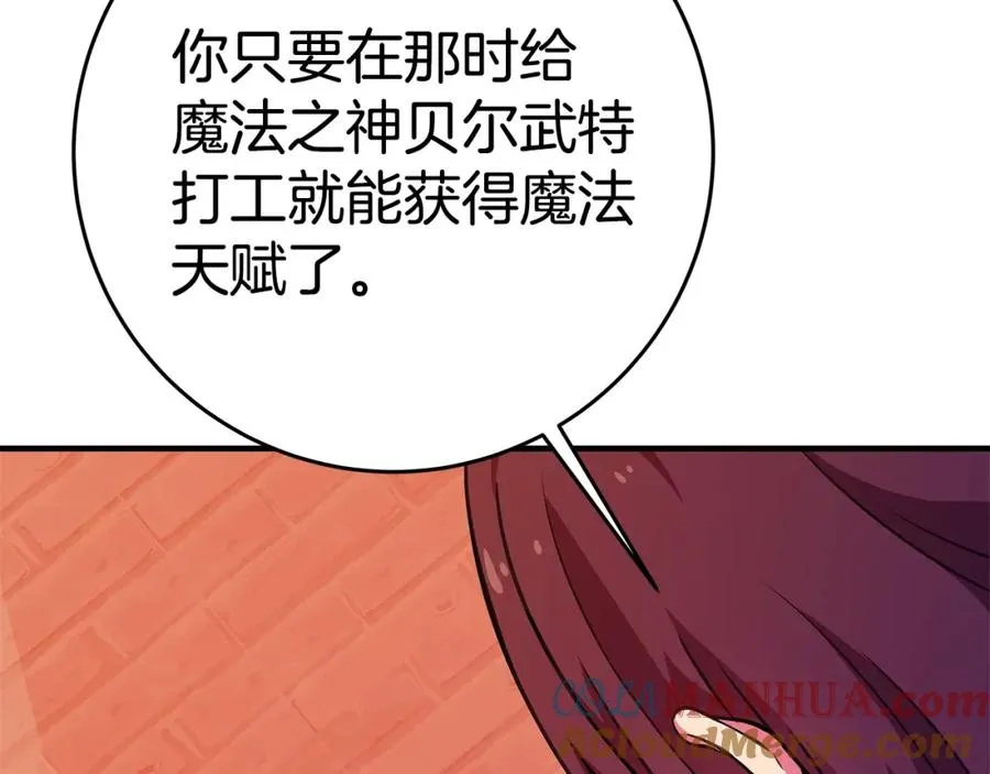第46话 魔法之神40