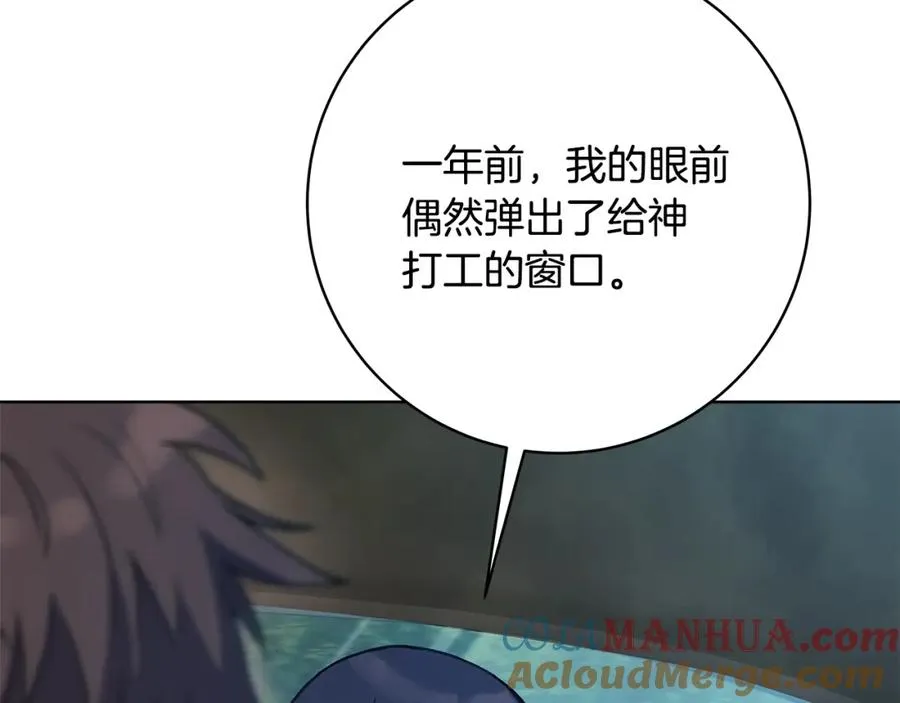 第35话 可见的末日12