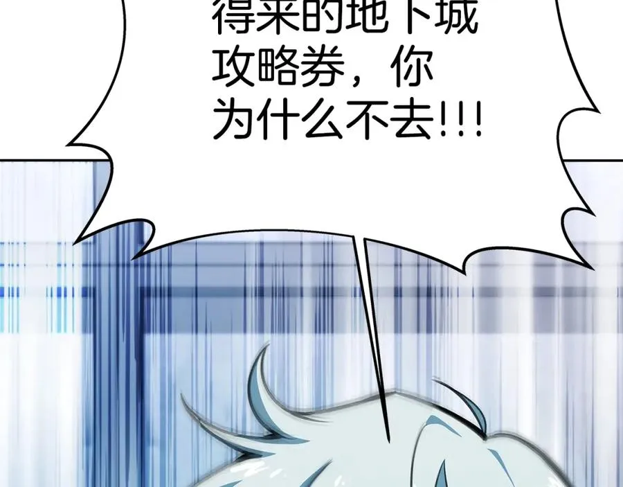 第44话 条件达成131
