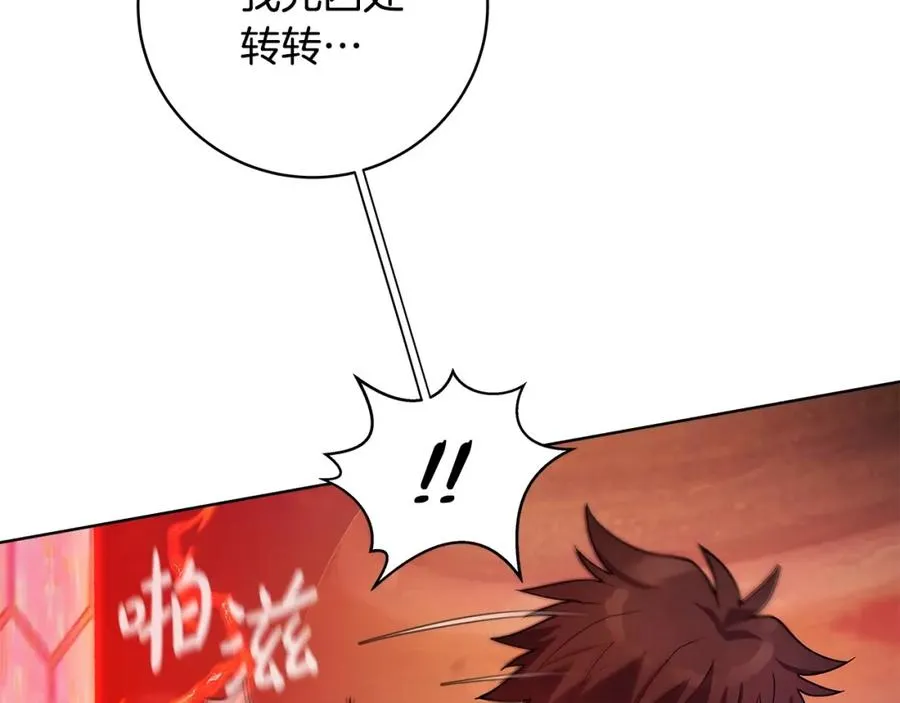 第14话 人类无法进入的门201