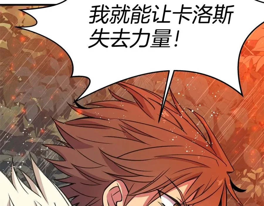 第49话 另一场异变47