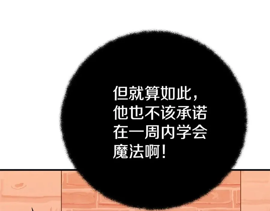 第46话 魔法之神15