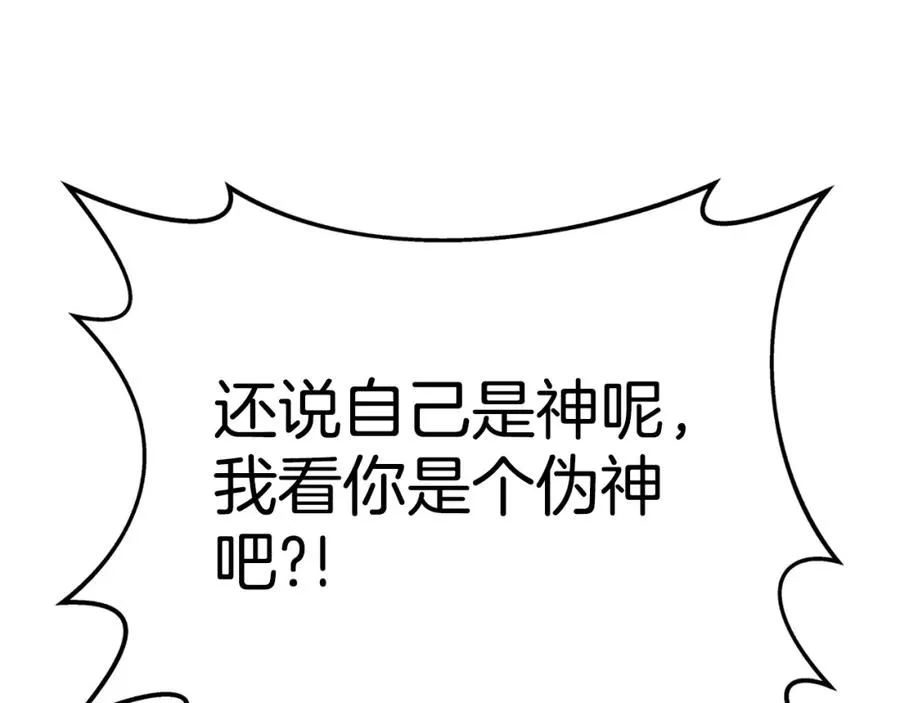 第47话 难搞277