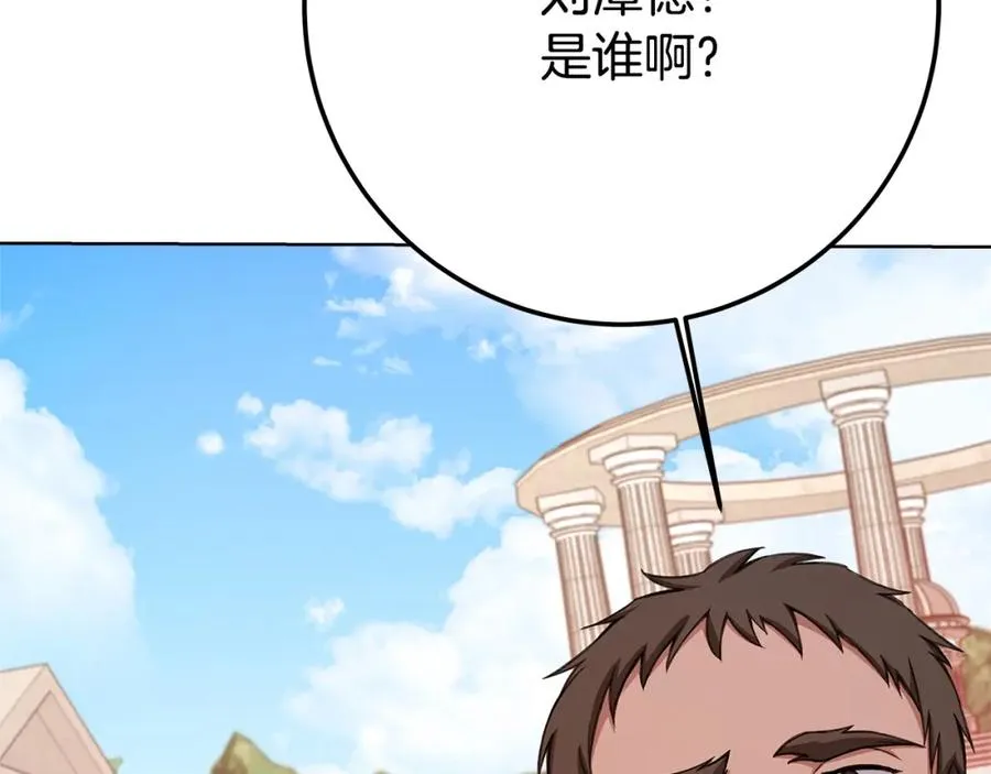 第38话 神的召唤142
