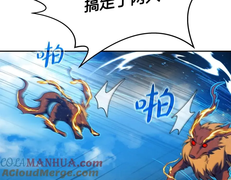 第37话 太阳狼44