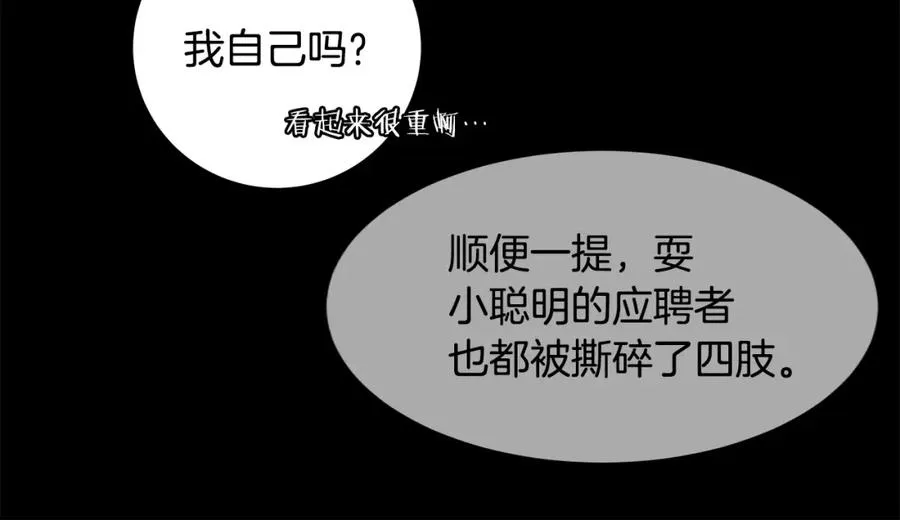 第18话 疯狂三头犬54